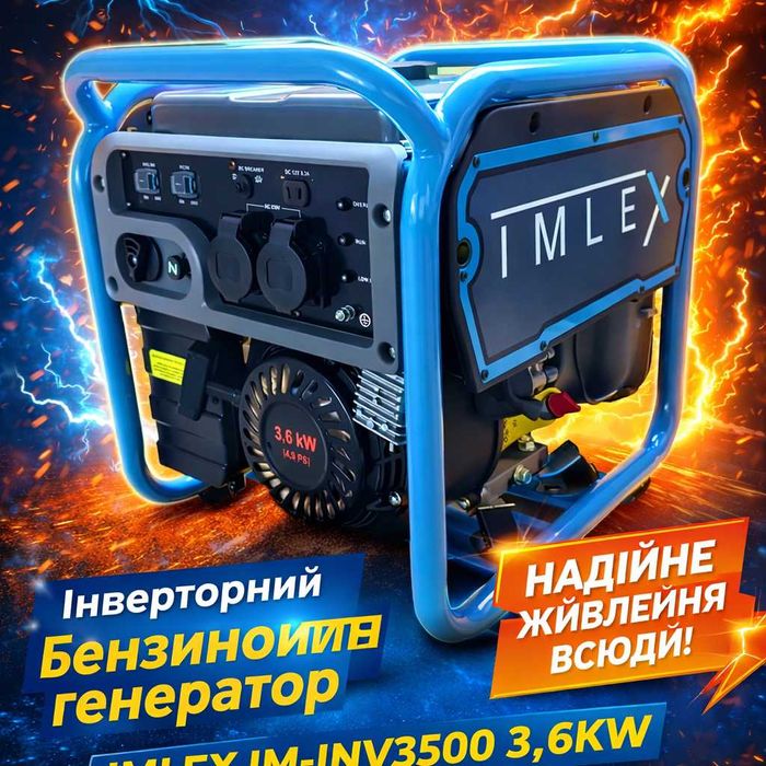 Інверторний бензиновий генератор IMLEX IM-INV3500 3,6KW - Німеччина!