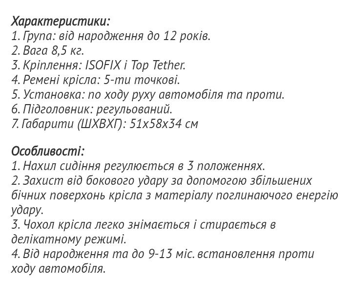 Автокрісло дитяче EL CAMINO EVOLUTION 2 360⁰ (група 0+ 1-2-3, isofix,