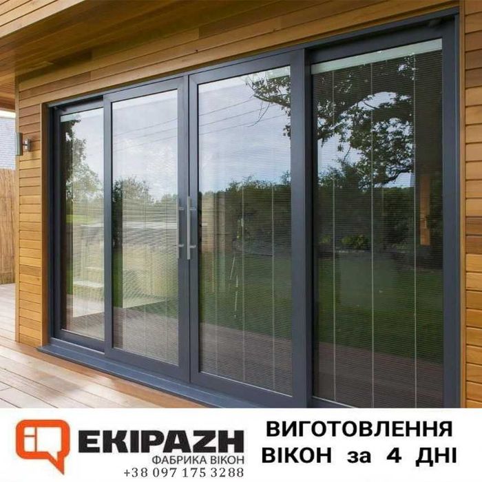 РЕМОНТ ВІКНА Сервіс, WDS за 4 ДНІ, EKIPAZH, Rehau, Виноси балконів