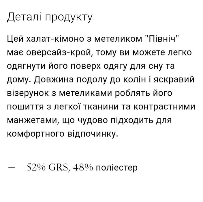 Халат кімоно And/Or  M