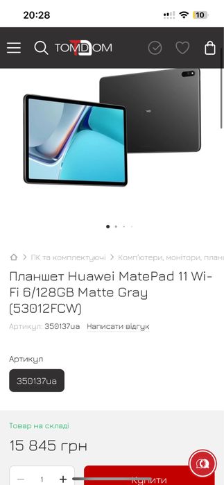 планшет Huawei MatePad 11