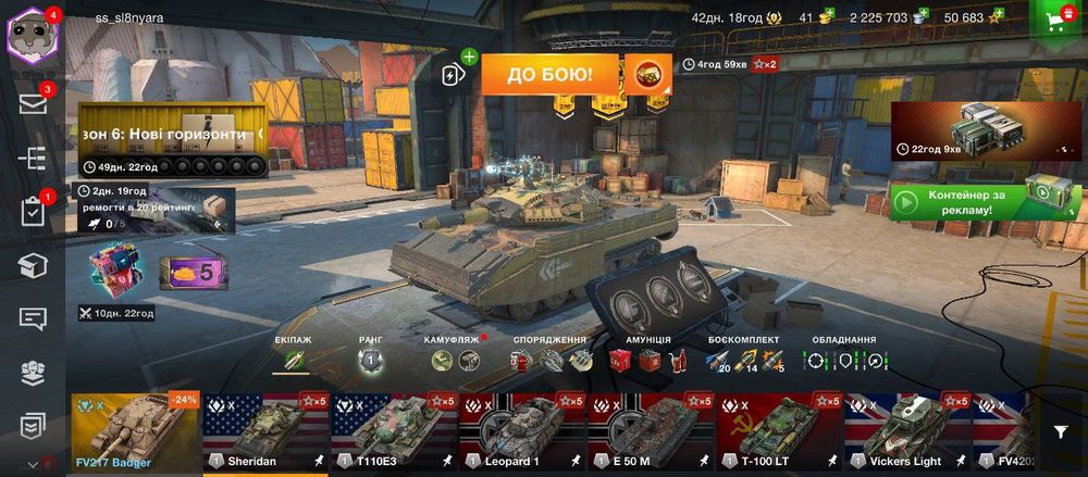 Продажа Акаунту в танках WotBlitz