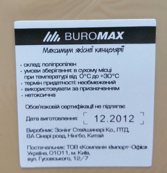 Алфавитный индекс-разделитель для регистраторов Buromax, А4, (A-Я)
