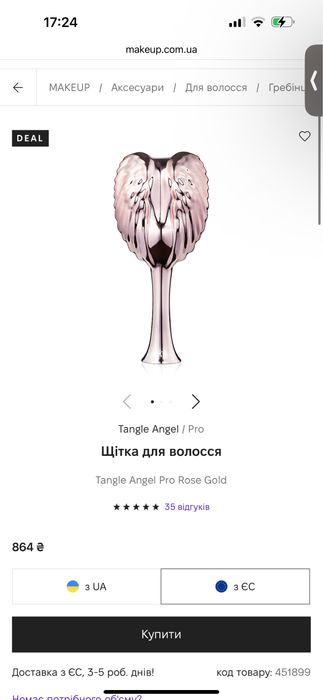 Щітка для волосся Tangle Angel Pro Rose Gold