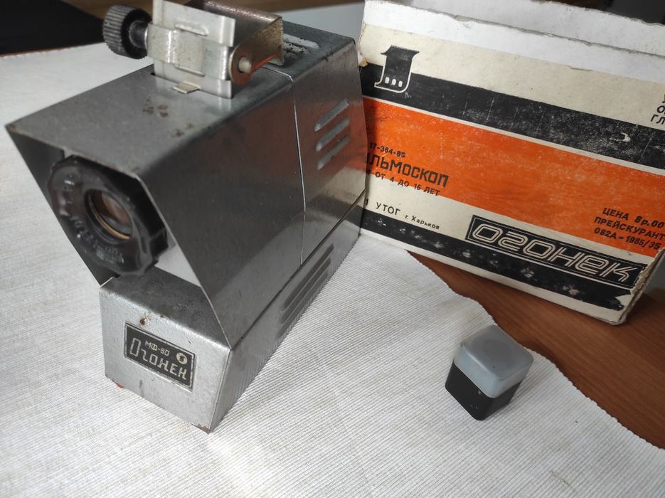 Projektor na klisze ZSSR