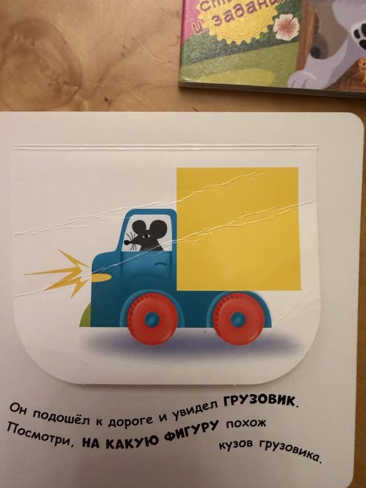 Детские книги для малышей