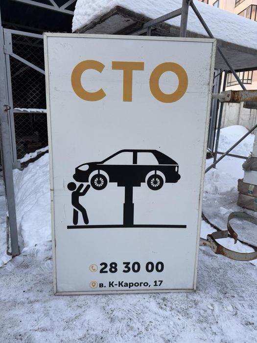 Рекламні вивіски б/у