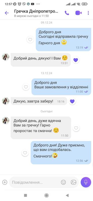 Вирощена без добавок домашня гречка 2024