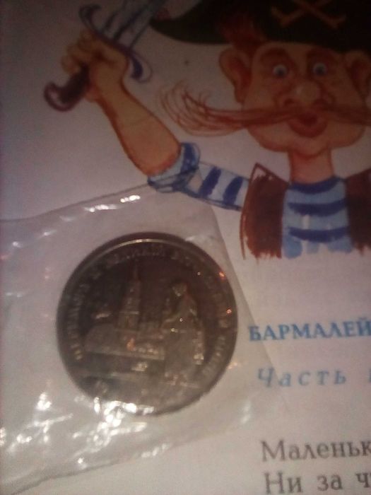 Продам монету 200000карбованцав