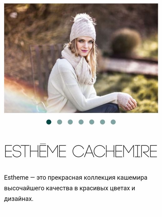 Шапка кашемир Estheme cashmere