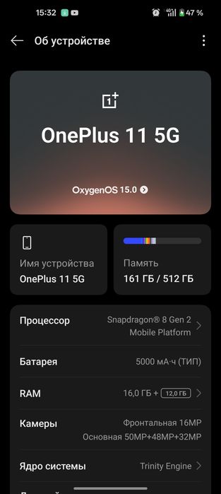 Обміняю Oneplus 11 5g
