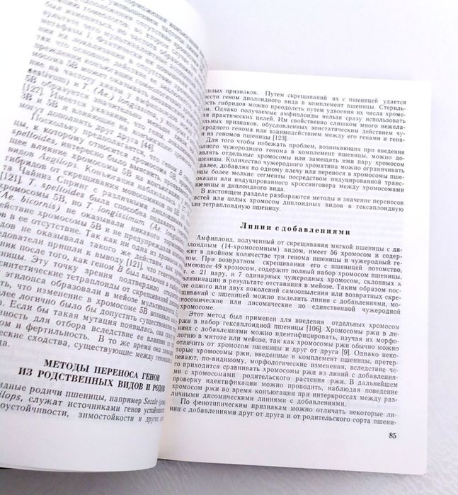 ПШЕНИЦА и ее улучшение виды выращивание уход селекция болезни помол