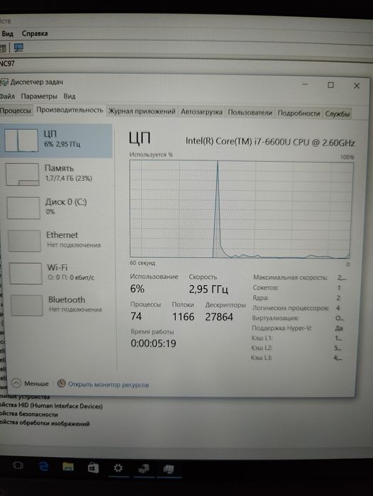 Lenovo T560 I7-6600U 8/256 DDR3