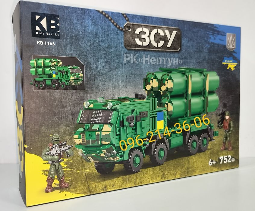 Распродажа Конструктор Армия ЗСУ KB1146 РБК Нептун 752 дет