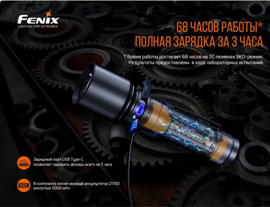 Ліхтар Fenix C7 оригінал з АКБ 5000 мАг
