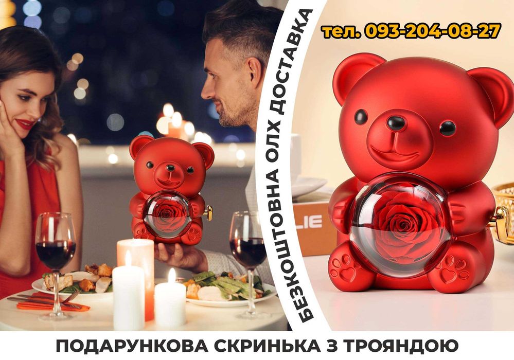 Подарочная шкатулка медведь с розой ведмедик скриня троянда 8 березня