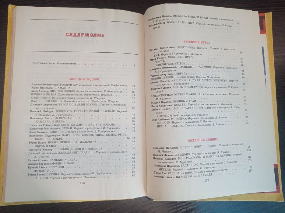 Книга.На семи ветрах.