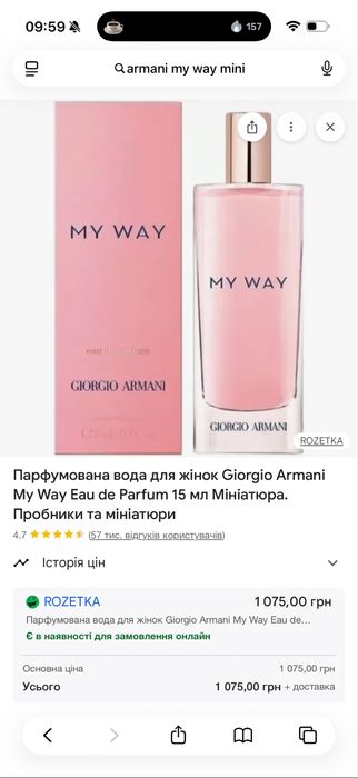 Мініатюри парфумів Dior , yves saint laurent, Giorgio Armani