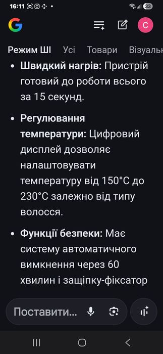 Випрямляч Remington S5525 Pro-Ceramik Extra