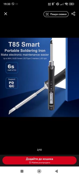 Топ!!!Паяльник QUECOO T85 Type-C PD 3.0 / DC 96 Вт інтелектуальний