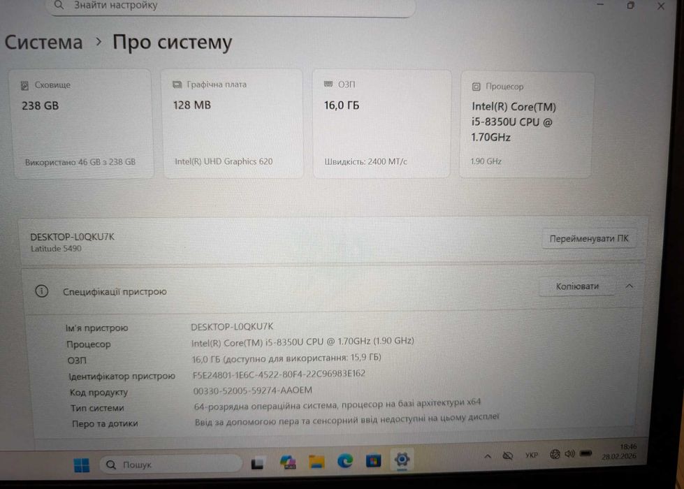 Ноутбук Dell Latitude 5490 i5 16GB 256GB SSD FullHD Windows 11 Pro