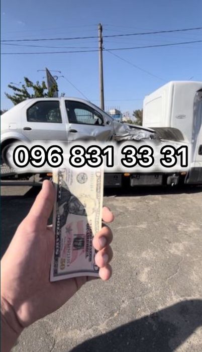 Автовикуп Київ та обл терміновий Автовыкуп Киев Срочный  быстрый