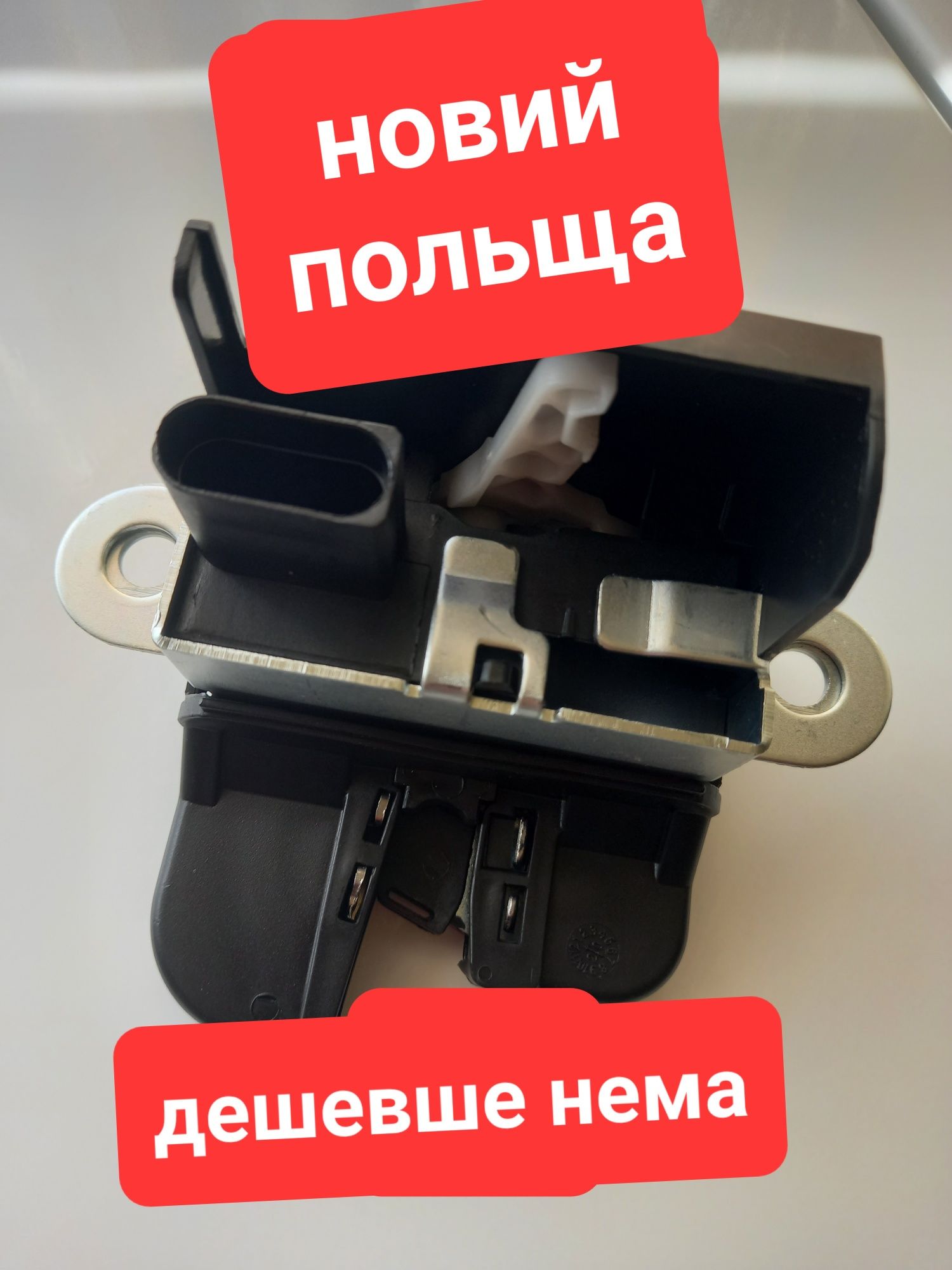 Замок кришки багажника VW Passat B6 B7 Golf 5 6 Touran Seat ляда: 500 ...