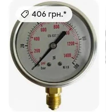 Манометр радіальний (гліцериновий)