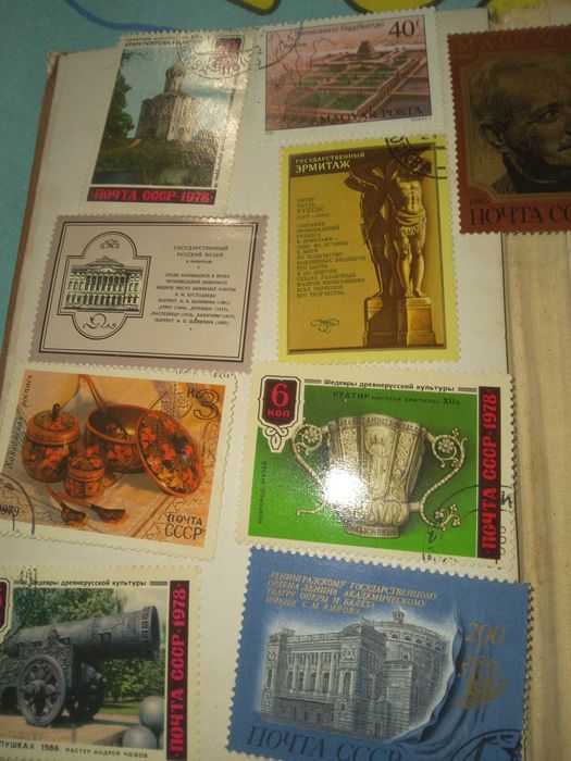 Марки ссср, гашені