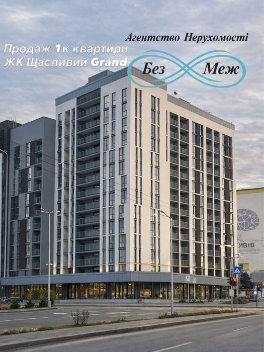 1к Щасливий Grand готовий будинок можна робити ремонт 39.4 кв.м