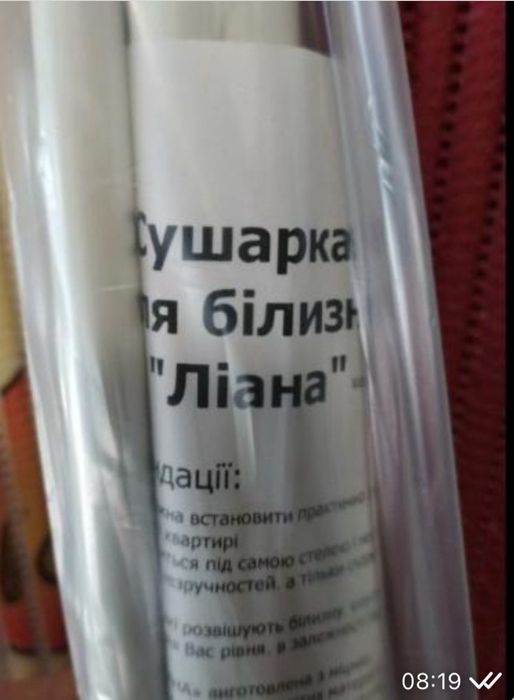 Продается потолочная сушилка