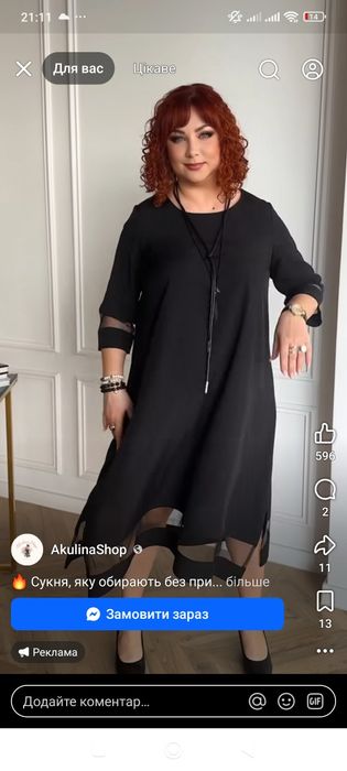 Сукня 56 р.Стан гарний.