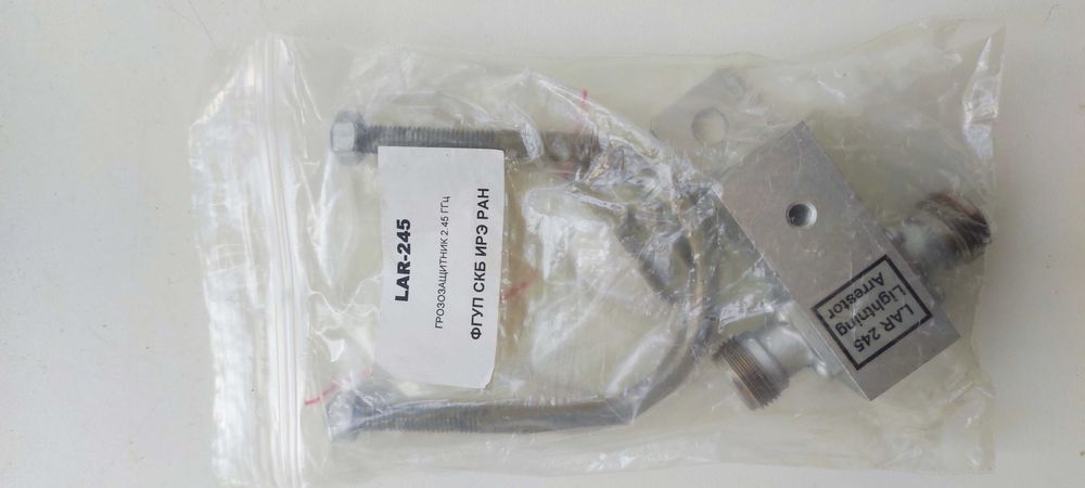LAR245 Lightning arrestor (Грозоразрядник для WiFi диапазона 2.4ГГц)