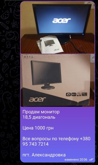 Продам монитор. Состояние - рабочий, идеальное