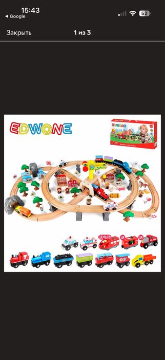 Залізна дорога з дерева дитяча, EdWone, 100 деталей, 3+ (Brio, Ikea) E21A02