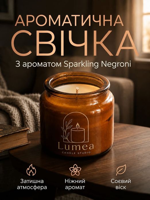 Авторская ароматическая свеча ручной работы