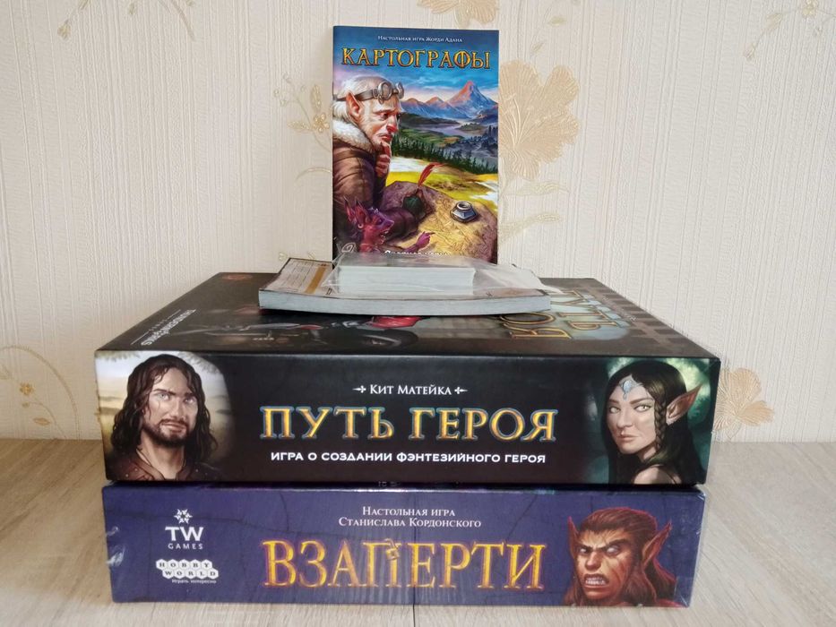 Настольные игры  Картографы  /  Путь героя