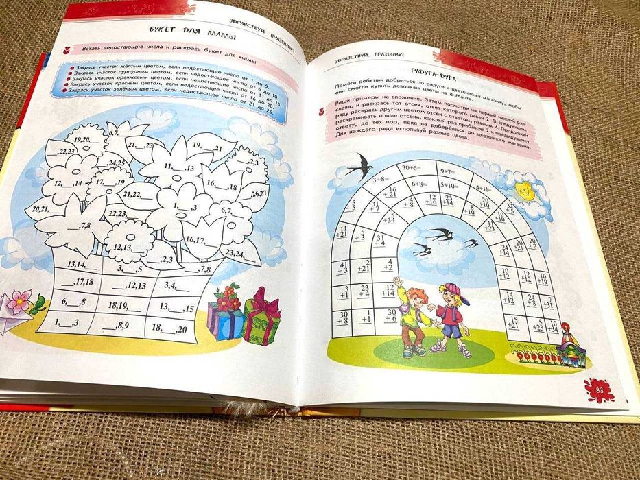 Лучшие развивающие игры и головоломки, 6-12 лет, книга