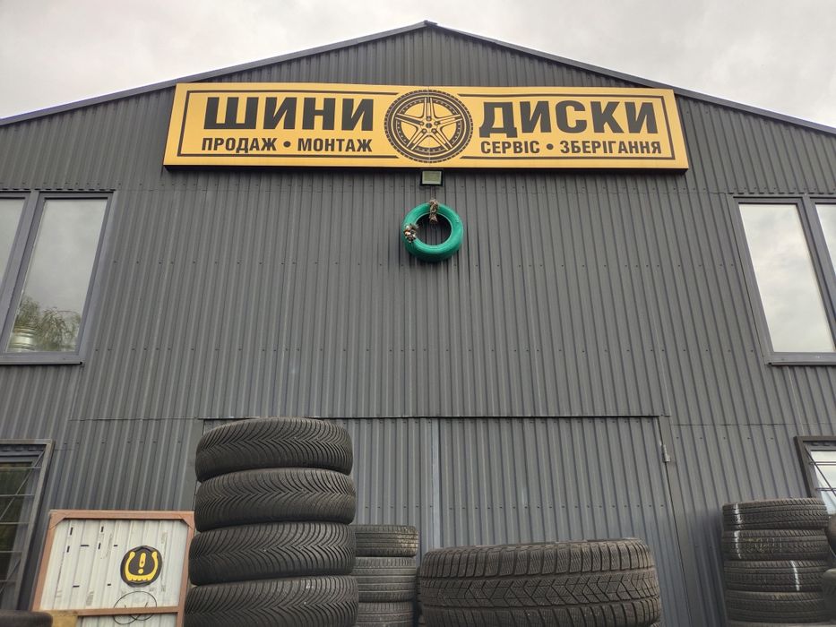 Шини бу зима СКЛАД