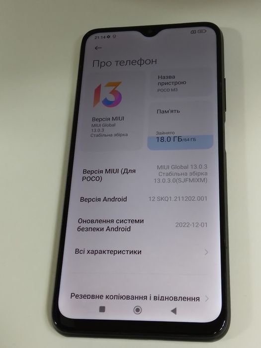 Poco M3 "4+1/64gb" 6000mAh
