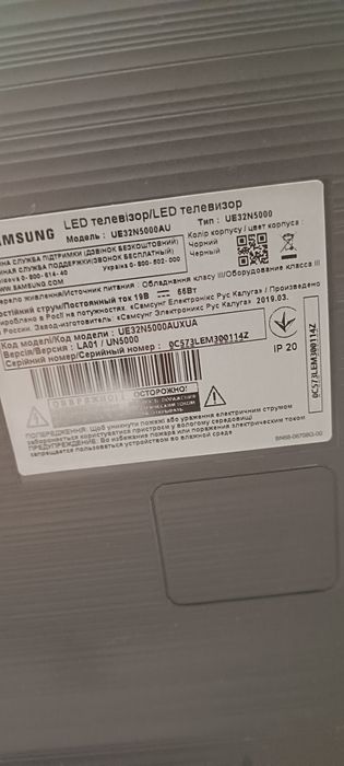 Телевізор Samsung UE32N5000AU