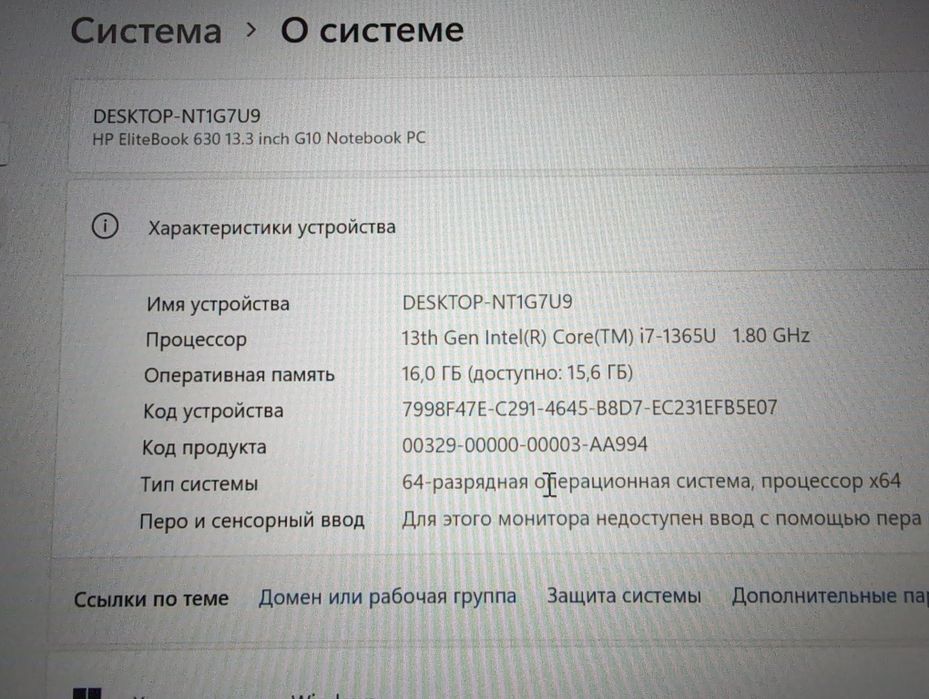 Ноутбук HP EliteBook 630 13.3 дюйма G10