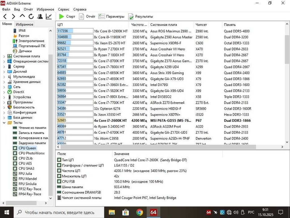 Игровой компьютер i7-2600K (8х4.2ГГц) \ R9 280X 3Gb GDDR5 384 bit