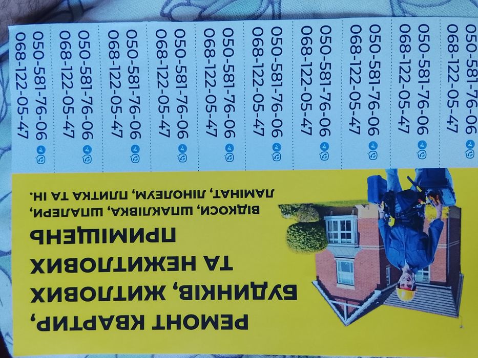 Ремонт квартир,домов,под ключ
