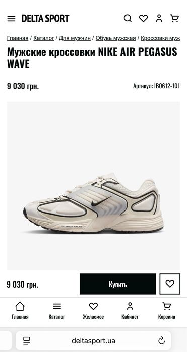 Nike Pegasus 2k5 Wave кроссовки zoom air vomero 5 p-6000