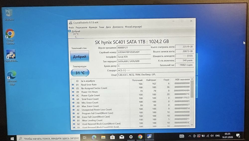 SSD 1 Tb Micron (1024Gb) Микрон 1tb Ssd Накопитель (Crystal disc GOOD)