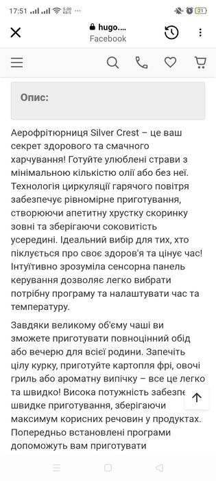 Аерогріль Silver Grest