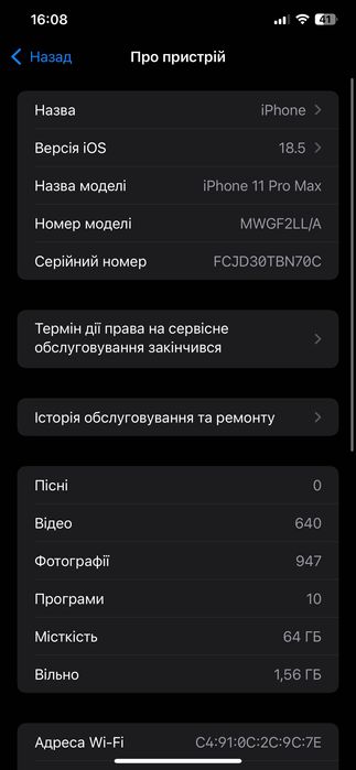 iPhone 11 Pro Max 64гб