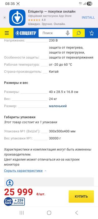 Зарядная станция MARSTEK Wenus A