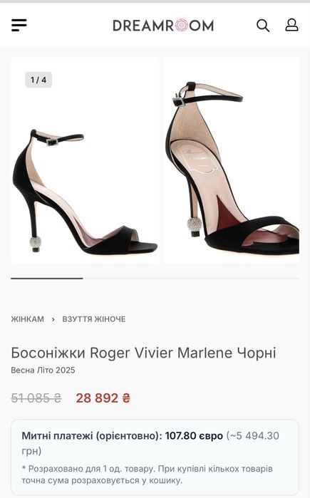 Вінтажні босоніжки Roger Vivier Paris розмір 37,5
